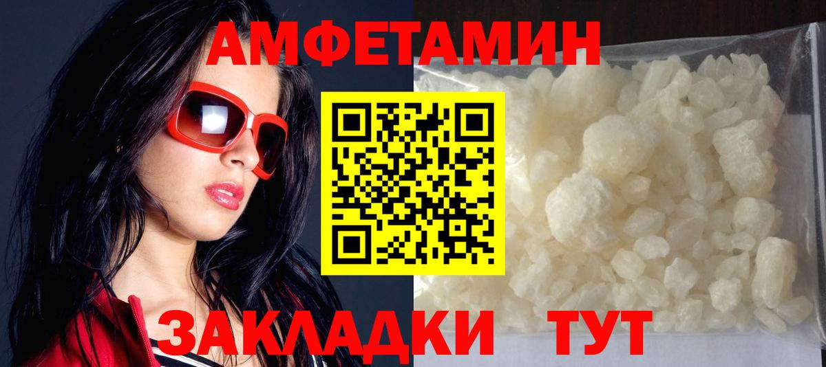 Amphetamine 97%  Вход с VPN  Москва 