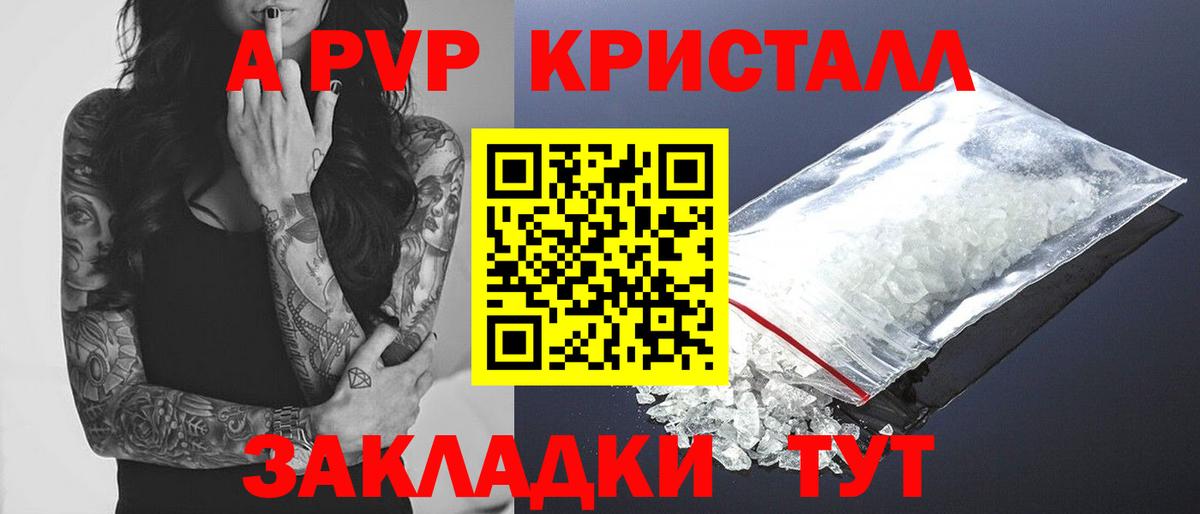Alpha PVP крисы CK  APVP  Alfa_PVP мука  A-PVP Crystall  Москва  Вход с VPN 