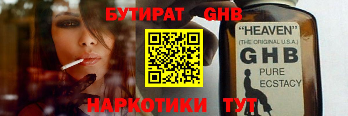 Москва  Бутират  Вход с VPN  БУТИРАТ оксана 