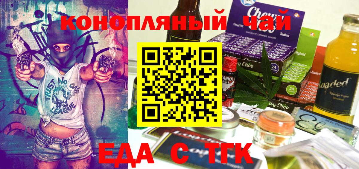Москва  Cannafood марихуана  Вход с VPN 