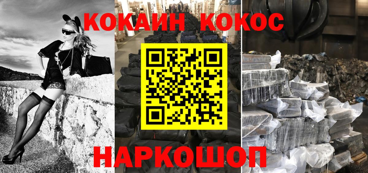 COCAIN Columbia Москва