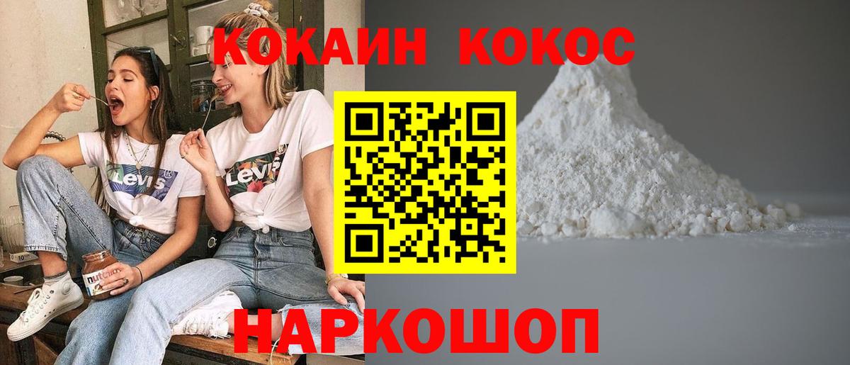 COCAIN 99%  Вход с VPN  Москва  Кокаин Columbia 