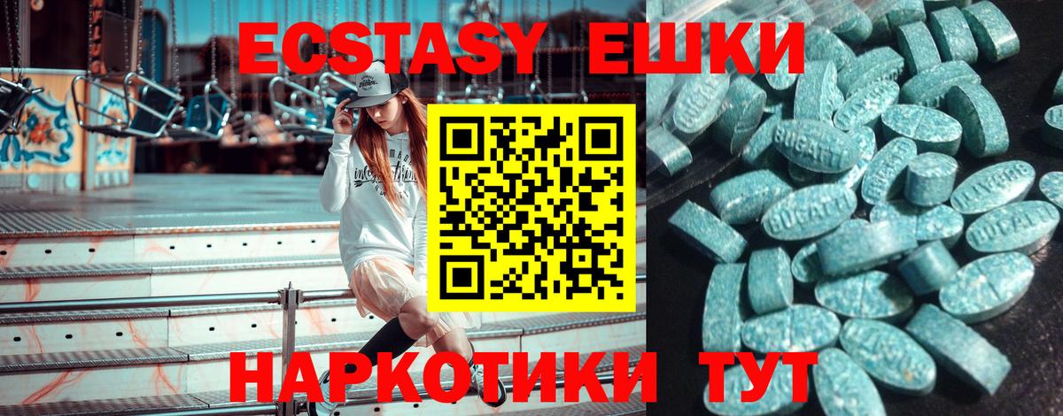 ЭКСТАЗИ  ЭКСТАЗИ 300 mg  Вход с VPN  Москва  Ecstasy TESLA 