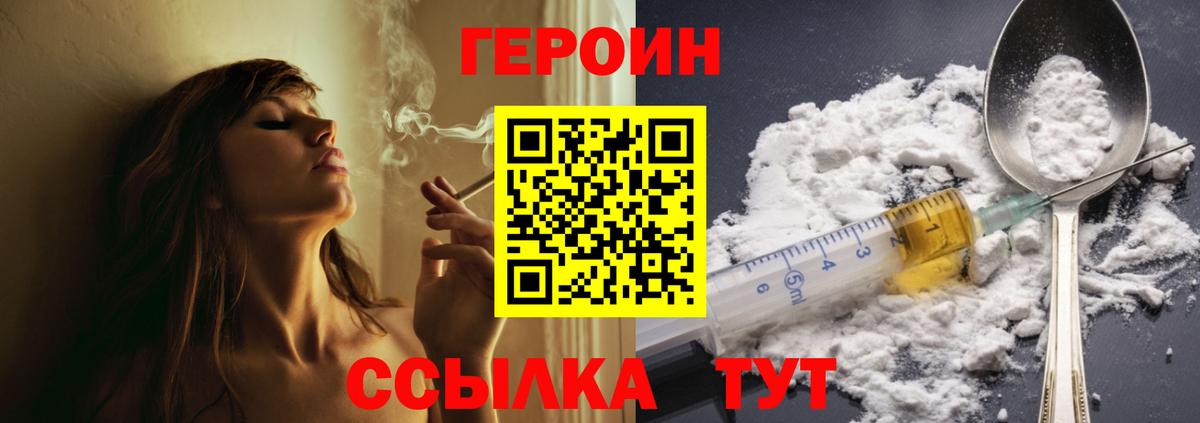 Москва  Героин герыч  Вход с VPN 
