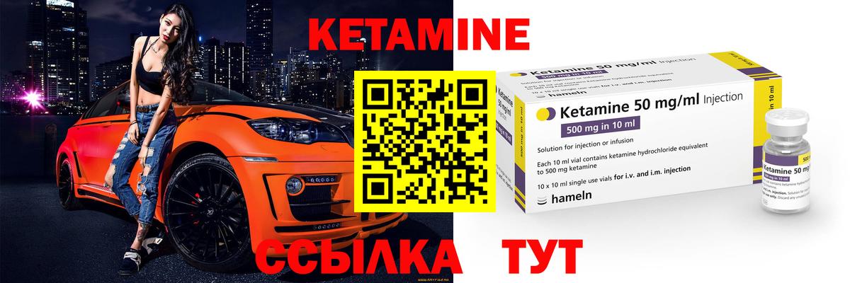 КЕТАМИН VHQ  КЕТАМИН ketamine  Москва  Вход с VPN 
