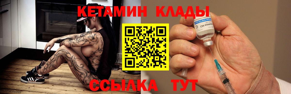 КЕТАМИН VHQ Москва