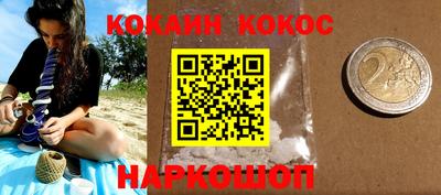 кокс Сланцы