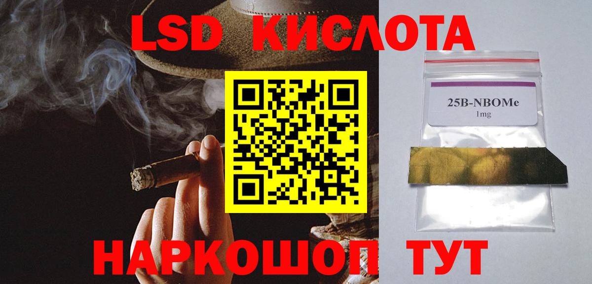 LSD-25 экстази ecstasy Москва