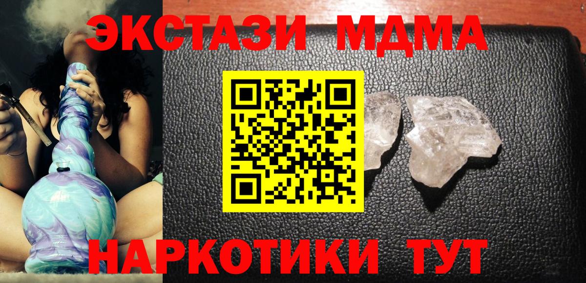 Москва  MDMA молли  Вход с VPN  МДМА  МДМА VHQ 