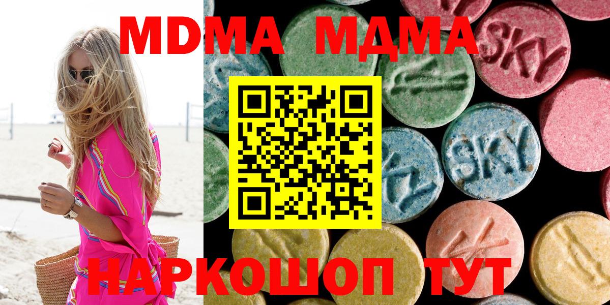 MDMA crystal Москва