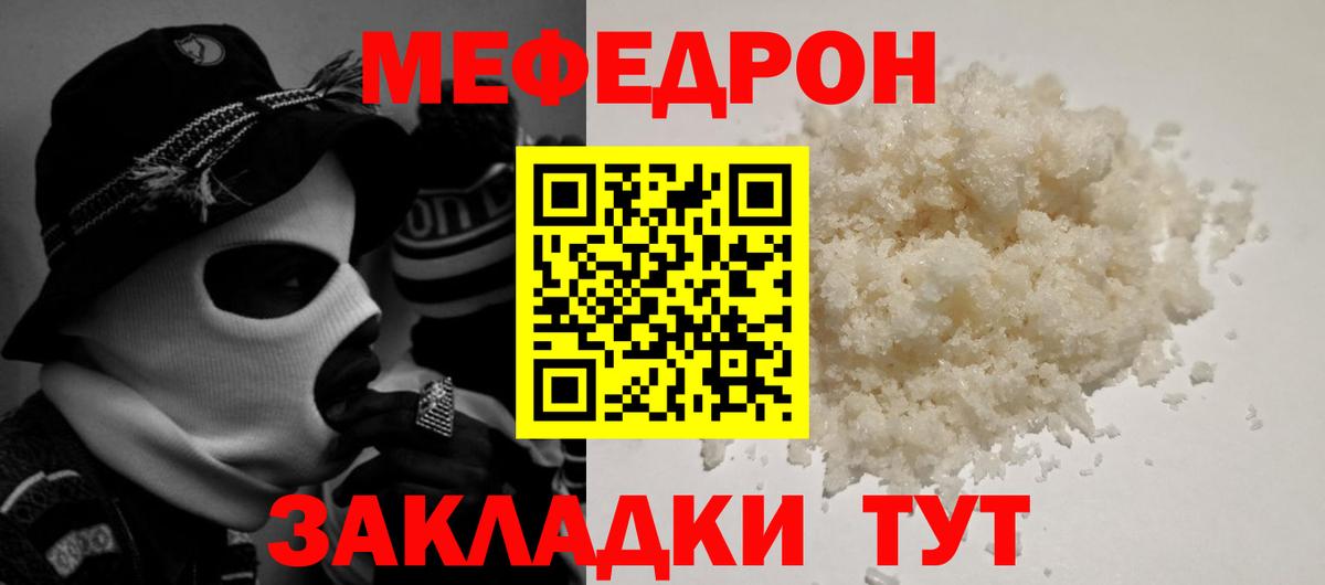 Мефедрон Москва