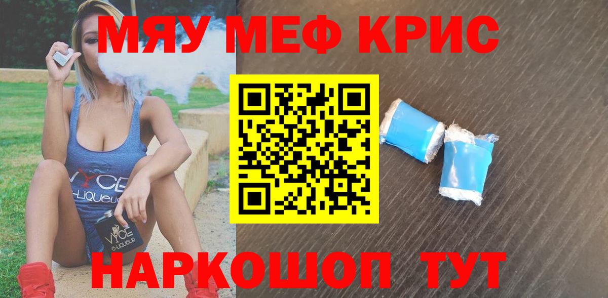 Меф мука  МЕФ  Москва  Мефедрон mephedrone  Вход с VPN 