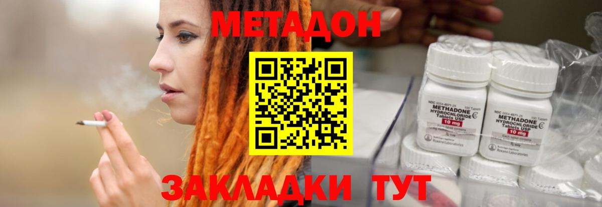 Москва  МЕТАДОН мёд  Вход с VPN 