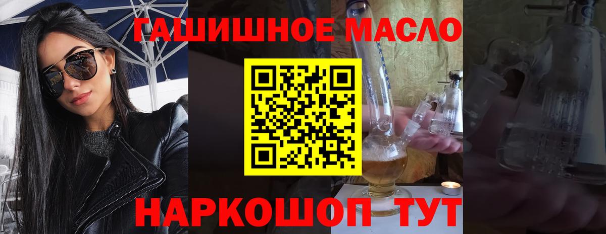 Дистиллят ТГК THC oil  Вход с VPN  Москва 